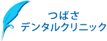 つばさデンタルクリニック